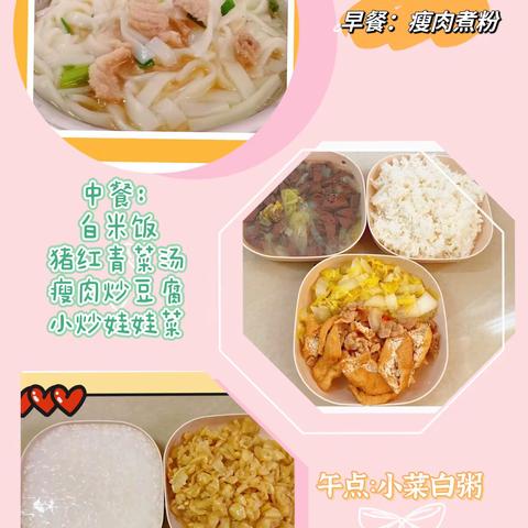 金星幼儿园2023年秋季学期第二周食谱