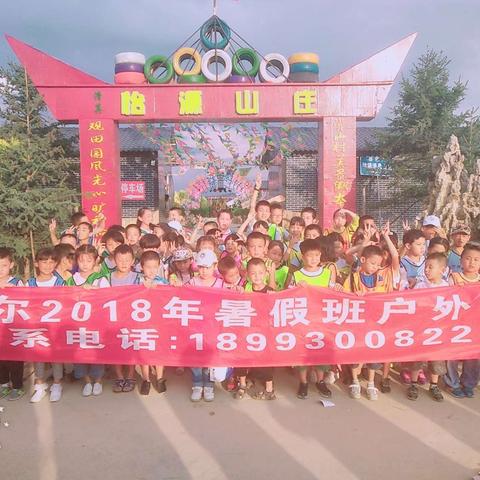 爱贝尓2019暑假班开始招生了！