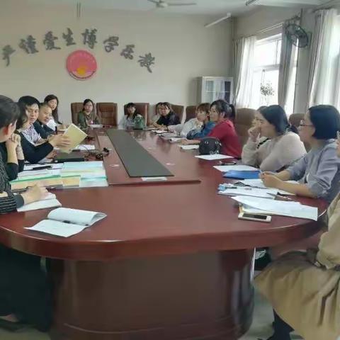 北戴河区中小学英语学科衔接问题交流研讨会——暨北戴河三中与海北路小学英语学科联合教研