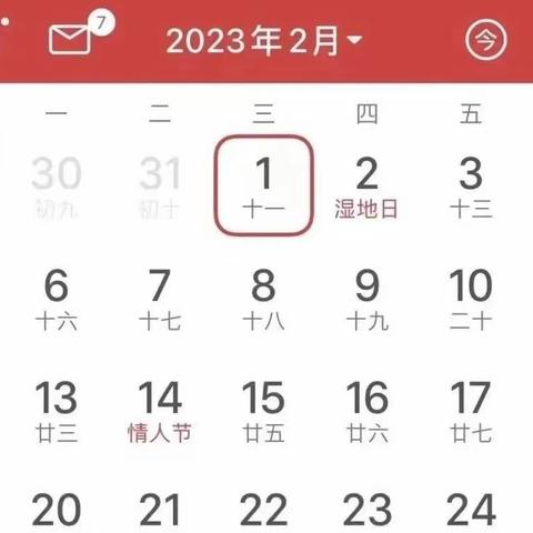 九华群星幼儿园2023年春季开学温馨提示