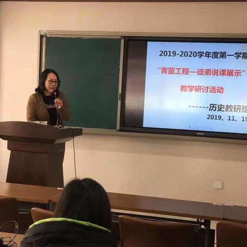 青蓝携手共同成长，师徒结对薪火传承—秦皇岛市第七中学集团历史教研组主题教研活动