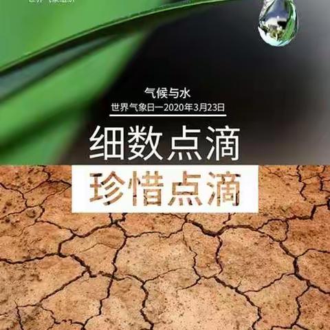 交城中学高一585班“气候与水”主题学习