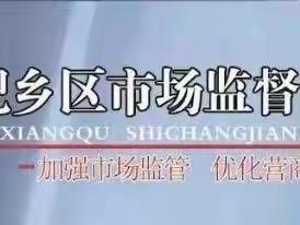 不畏暑热强攻坚，不获全胜不收兵！肥乡区市场监管局全力开展问题厕所“歼灭战”工作