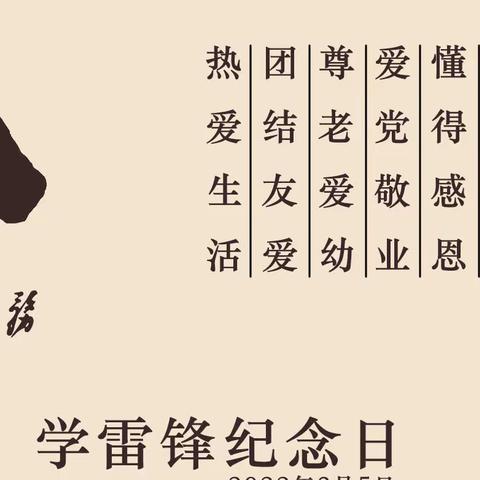 “弘扬雷锋精神，争做时代新人”——万年县第三幼儿园“学习雷锋精神”系列活动