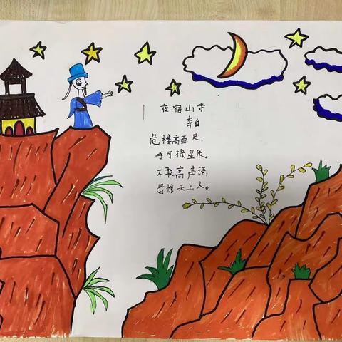 我眼中的诗文美景——高新实小二年级二班作品展