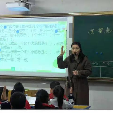 妙趣横生，数有精彩--一年级数学组导学案授课教研活动