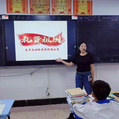 “活动.探究 重实践”——北辛中学九年级44班、45班“礼赞祖国”诗歌朗诵会