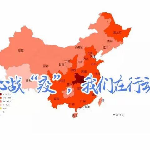 同心同行，共抗疫情——我们在行动（三）