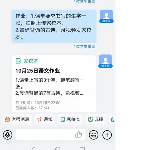 云端携手 共赢未来—记西刘桥小学一年级线上教学活动