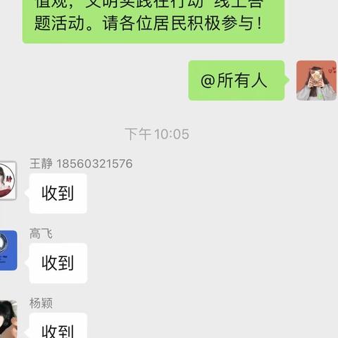 学府花园社区“践行社会主义核心价值观，文明实践在行动”新时代文明实践线上答题活动