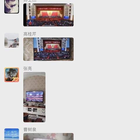 学府花园社区新时代文明实践站组织开展线上观看中国共产党第二十次全国代表大会开幕式