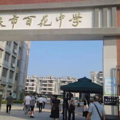 郁南县“三名工程”（名校长、名教师）学习提升之路