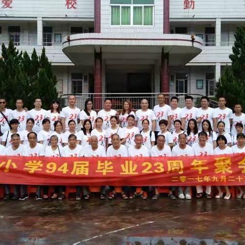 茆岭小学94届同学聚会个人相和合影相