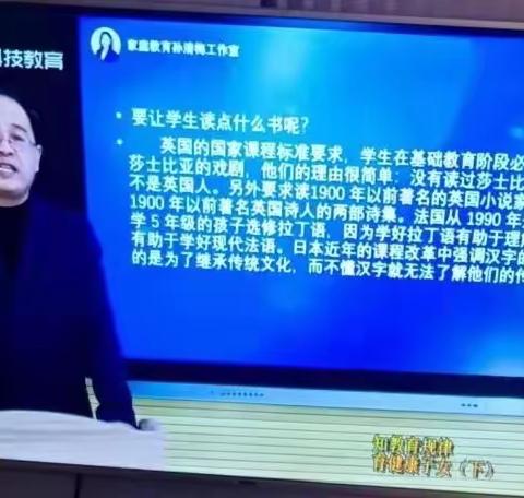 【完小·家校】知教育规律 育健康子女｜南沿村完小组织家长和学生们观看“家庭教育课堂”直播课