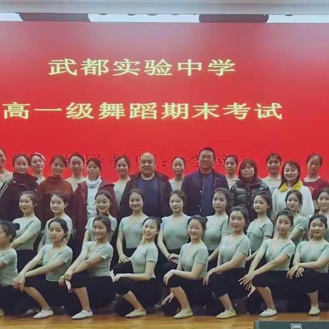 武都实验中学2021级高一体艺教学工作小结