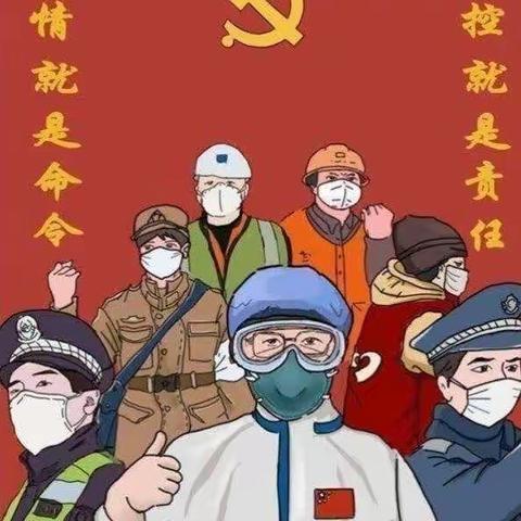 陇南市实验小学四年级（2）班疫情防控宣传报道小组（五）          红领巾共战“疫”---争当防疫小标兵
