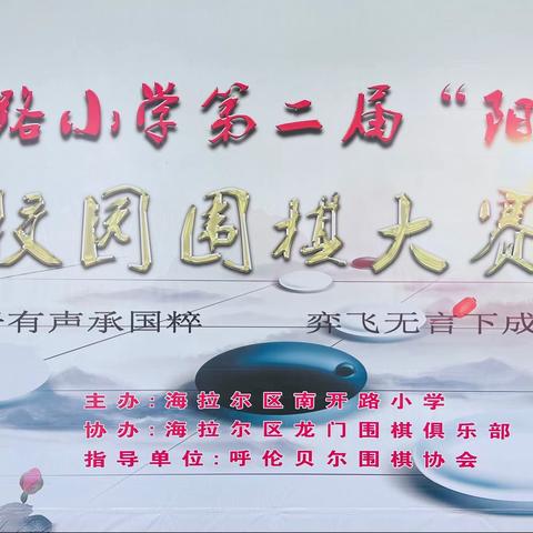 “双减”落地 “棋”乐无穷