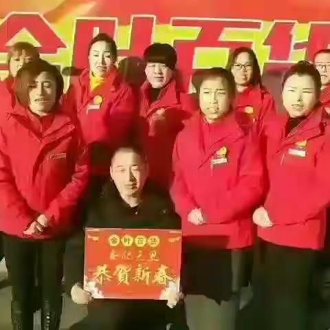 金叶百货，祝大家新年快乐。。