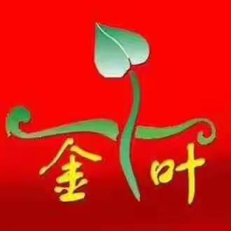 热烈恭贺下村金叶百货大型抽奖活动圆满成功。