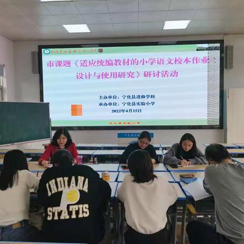 市课题《适应统编教材的小学语文校本作业设计与使用的研究》课例研讨活动