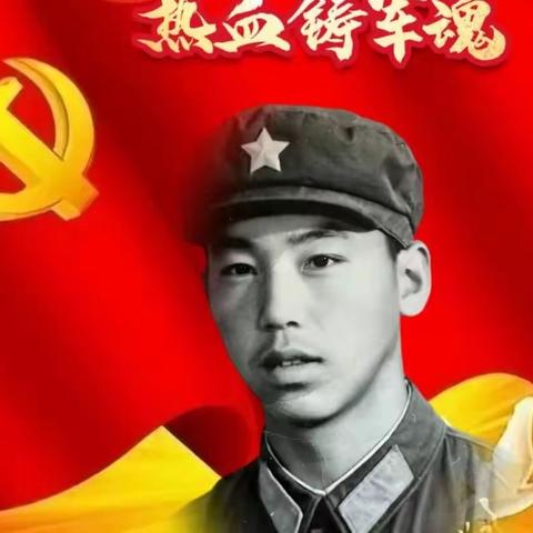 热血铸军魂