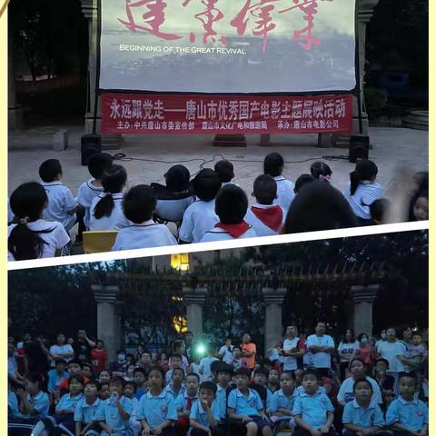 观看红色电影 传承革命精神--2020级（8）中队暑假实践活动