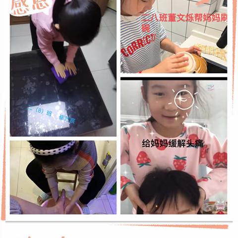 “最暖的爱  送给最美的她”—路南实小二8班三八妇女节感恩纪实