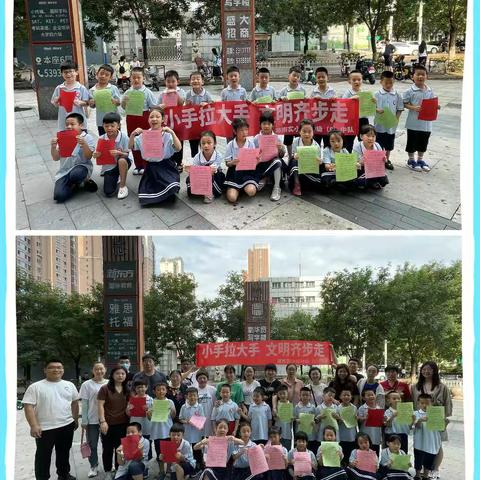 “小手拉大手、文明齐步走”--2020级（8）中队暑假实践活动
