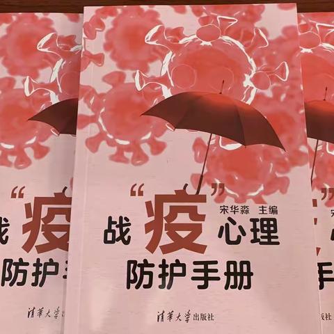 【文润初心 奋战崛起新征程（157）】区文旅局图书馆开展“心理防疫”讲座