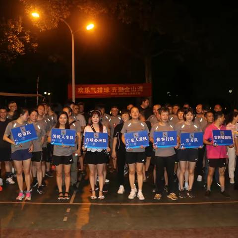 迎亚运，庆百年，齐欢聚——2021年金山湾公园气排球纳凉交流赛圆满落幕