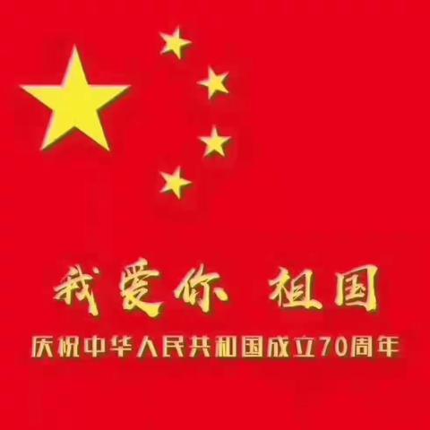 奔跑吧，少年！——记新二小2019秋季运动会六（4）班精彩瞬间