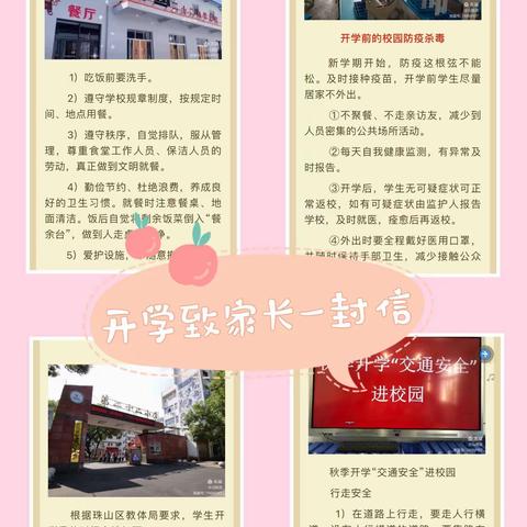 踔厉奋发  笃行致远——第二十二小学开学工作纪实