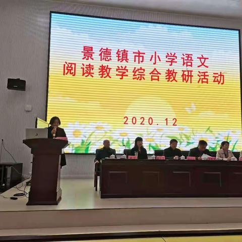 寻语文之道  觅阅读之法——记第二十二小学参加市小学语文阅读教学综合教研活动