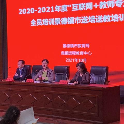 【悟教学之法 感艺术之美】———2020-2021年度“互联网＋教师专业发展”景德镇市送培送教美术培训班