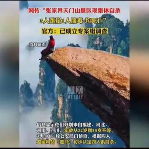 张家界三男一女集体跳崖事件：压垮人生到底是什么？DR.FINGER大脑多元潜能测评——抗挫折敏感度（ATD）