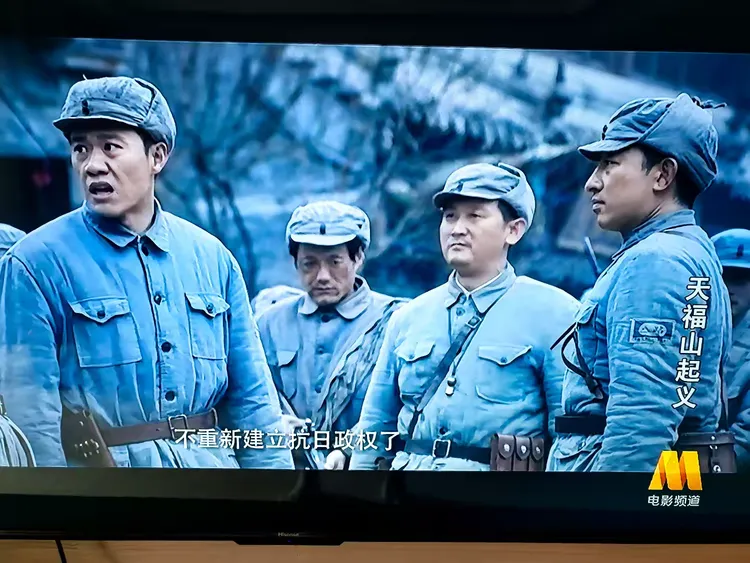 胶东抗日 天福山起义