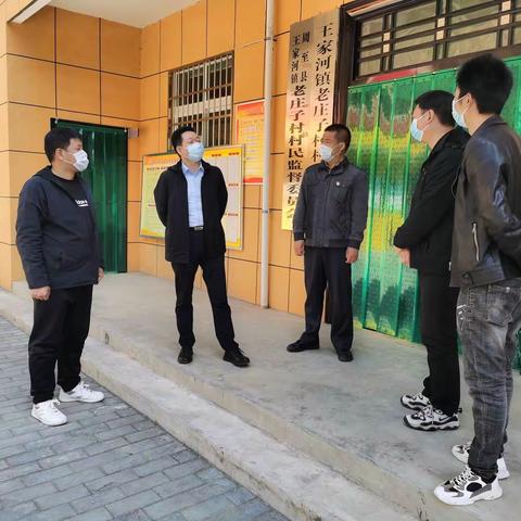 莲湖区区委常委、组织部部长杨爱民赴周至县老庄子村开展扶贫工作
