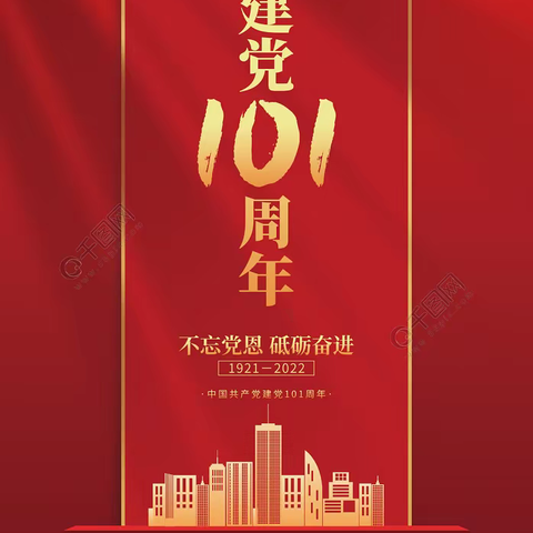 庆七一、学党史、颂党恩、促振兴、喜迎党的二十大胜利召开------老庄子村主题党日活动