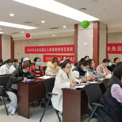 未央区妇计中心举办全区助产机构妇幼项目培训