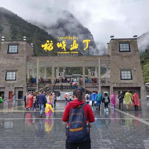 稻城亚丁的神山圣水