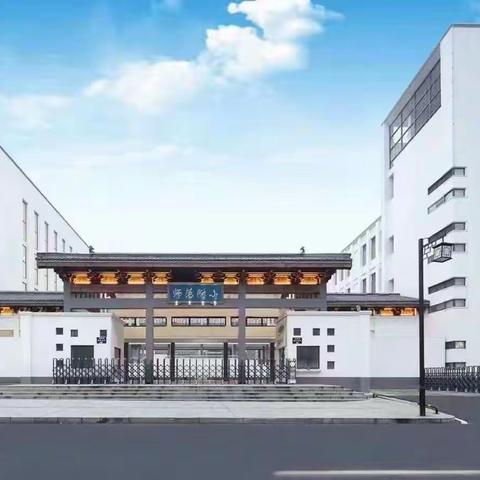 春季开学啦——鹰潭市师范附属小学致学生家长的一封信