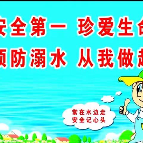 家访宣传防溺水，携手暑期保平安——鹰潭市师范附属小学二年级开展防溺水安全教育活动