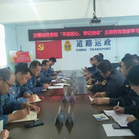 蓝田县交管站安排部署“不忘初心、牢记使命”专题教育活动。