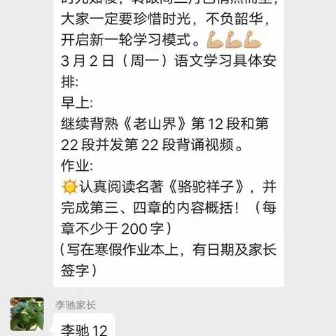 停课不停学――自主学习，超越自我