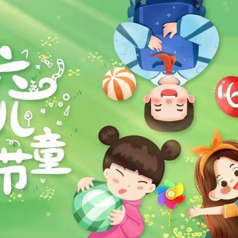 嗨“动”一夏，玩“FUN”六一——南塘镇田南小学庆六一游园活动