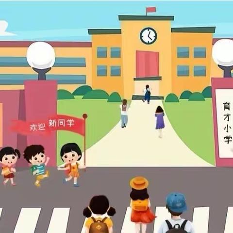 巧搭小幼桥 共话衔接篇——楚雄市北路幼儿园大班幼小衔接5月活动纪实