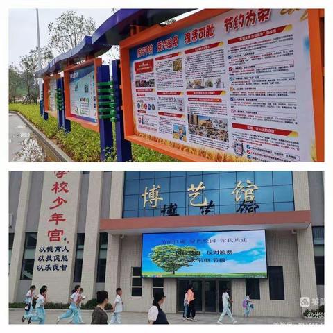 “节能低碳 绿色校园 你我共建”之建设中心小学主题系列活动