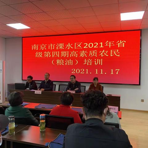 【我为群众办实事】上港社区举办：2021年省级第四期高素质农民（粮油）培训