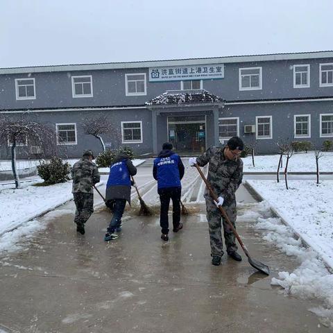 【我为群众办实事】上港社区扫雪不阻路，行动践初心