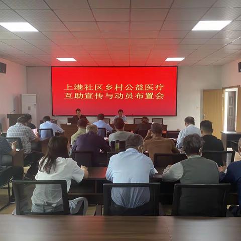 上港社区|医疗互助项目“福村宝”上线啦！